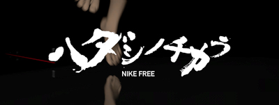 NikeFreeMaster4_03.jpg