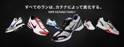 NikeKatanaMaster_ver4.jpg