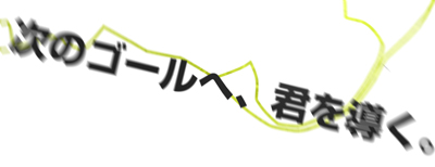 RunnersNavi_Master_03.jpg