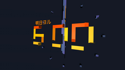 kirikae07_Tomorrow600.jpg