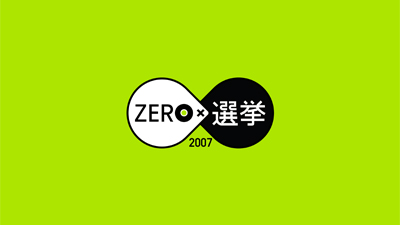 zerosenkyo2007_FbgLime.jpg